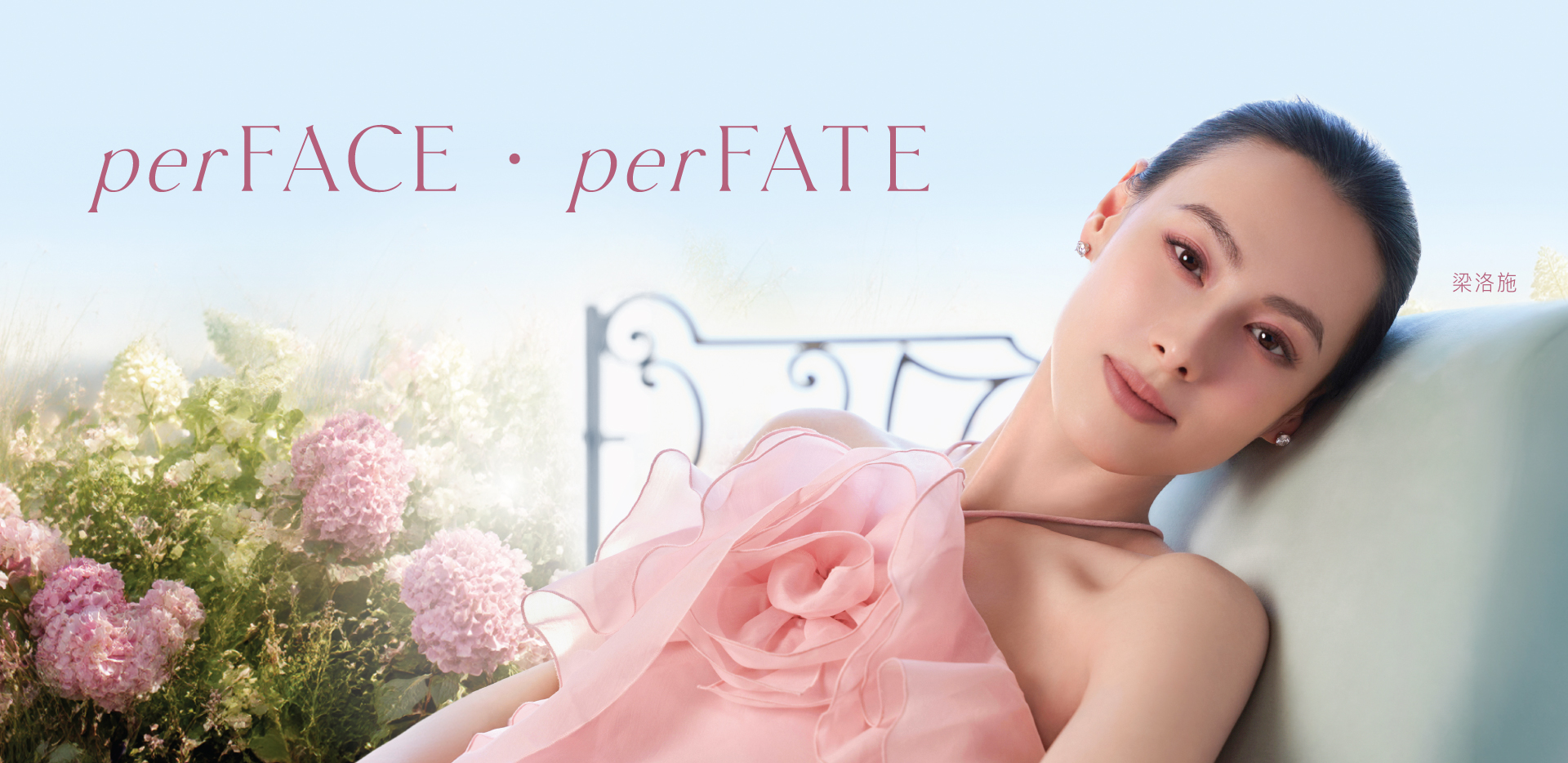 perFACE Hero Slide A