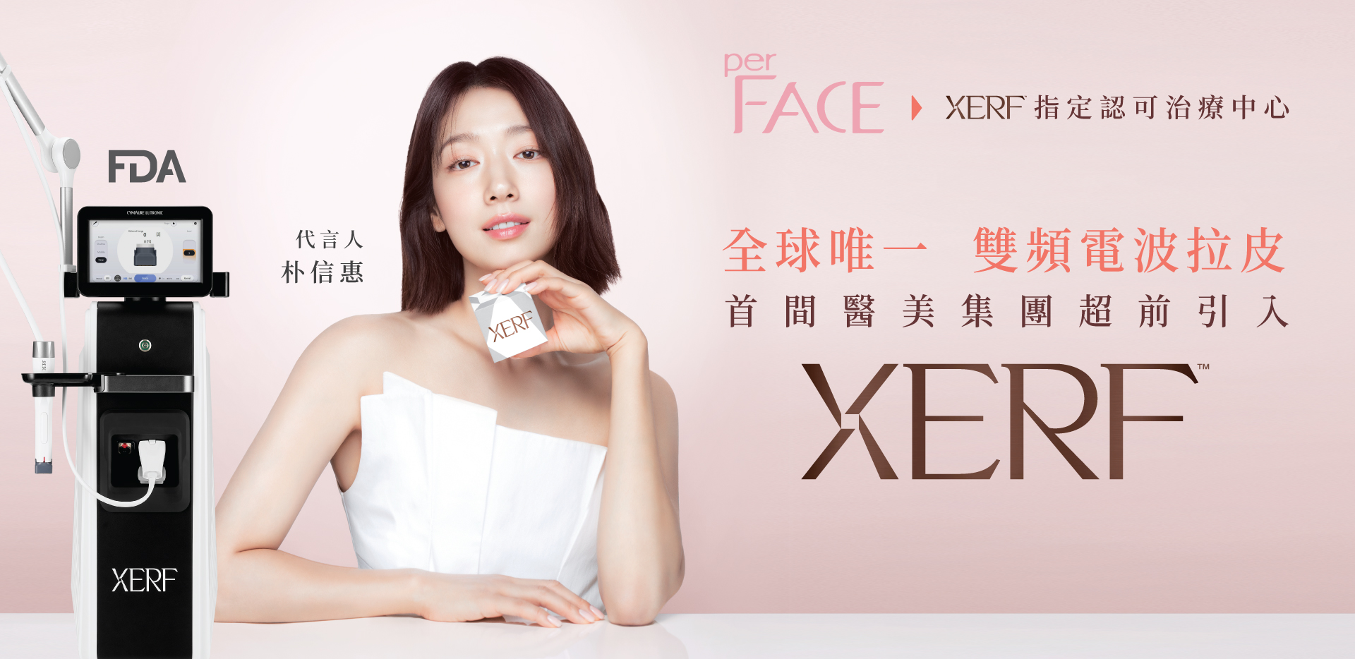 perFACE Hero Slide B