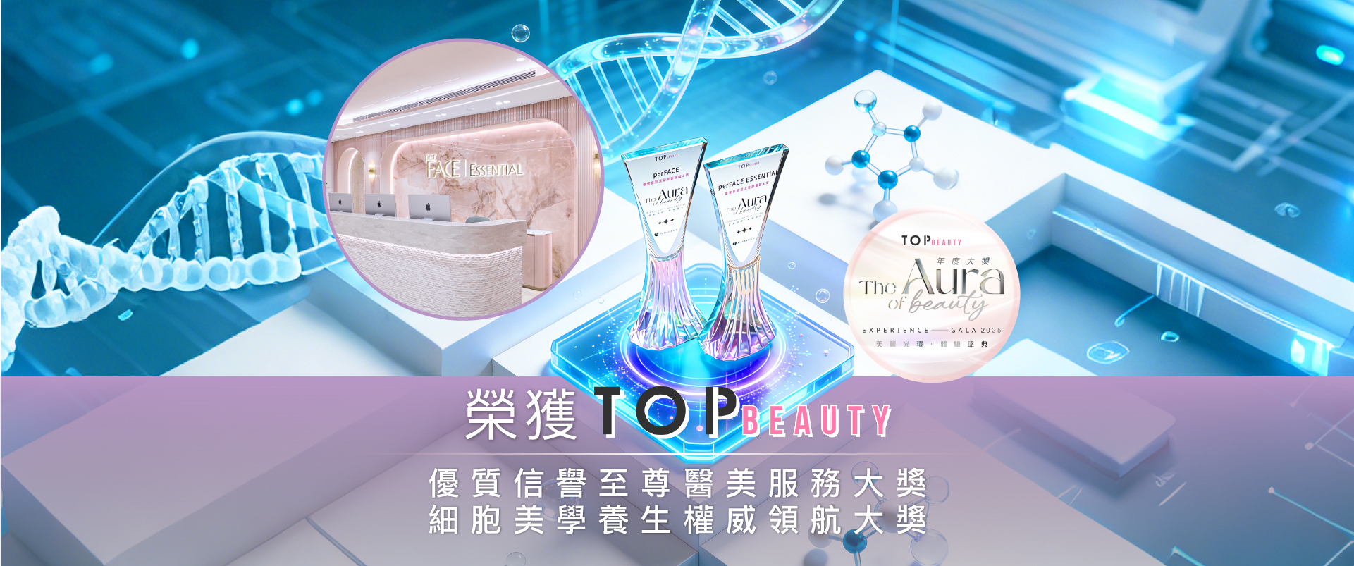 perFACE Hero Slide C