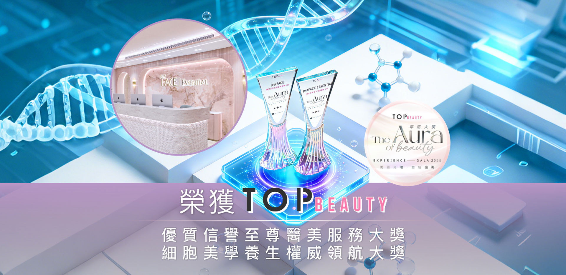 perFACE Hero Slide C